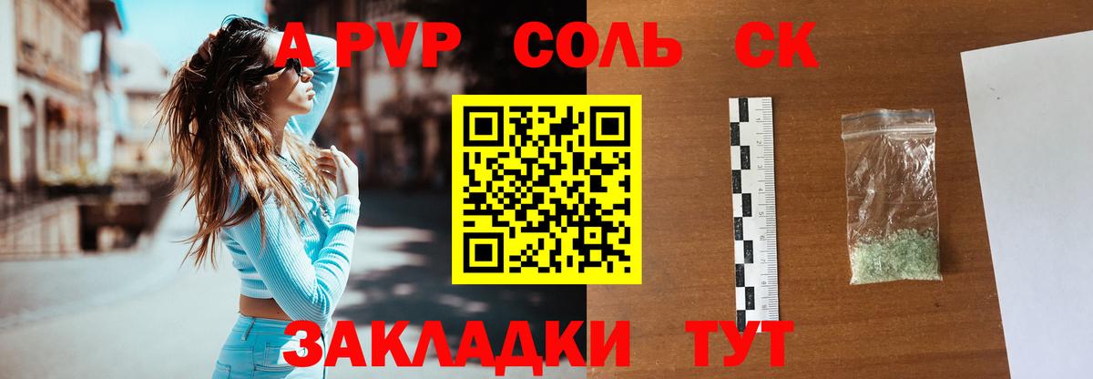 Верхняя Салда  А ПВП  Вход с VPN  Alpha PVP крисы CK  как найти закладки  Alpha-PVP кристаллы 