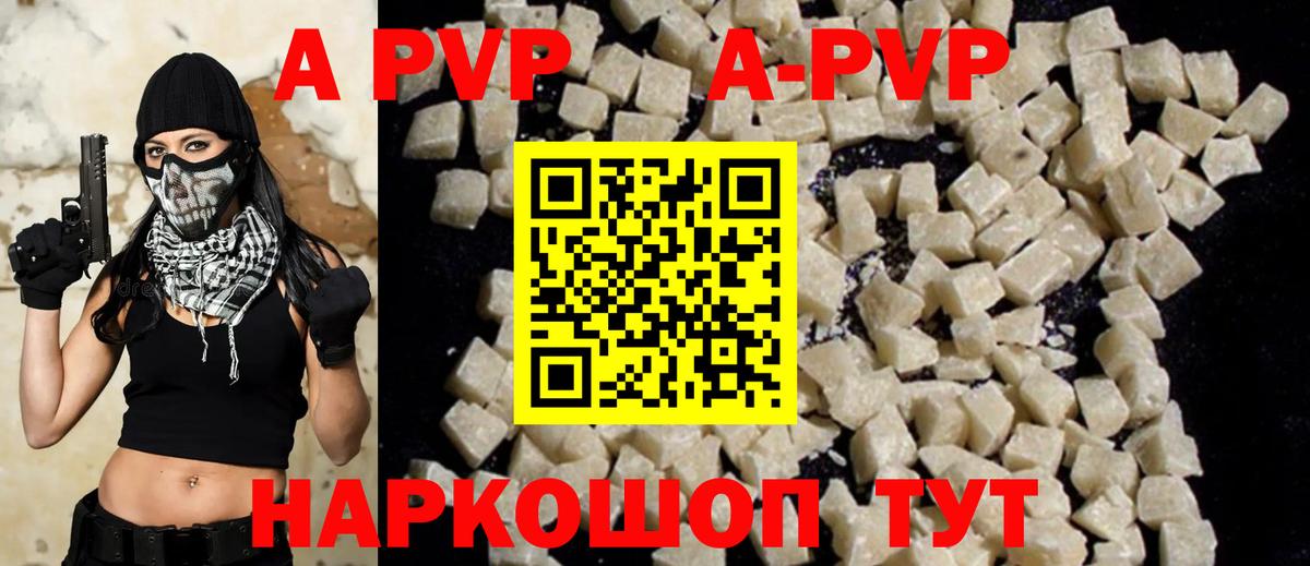 Alpha PVP Crystall Верхняя Салда