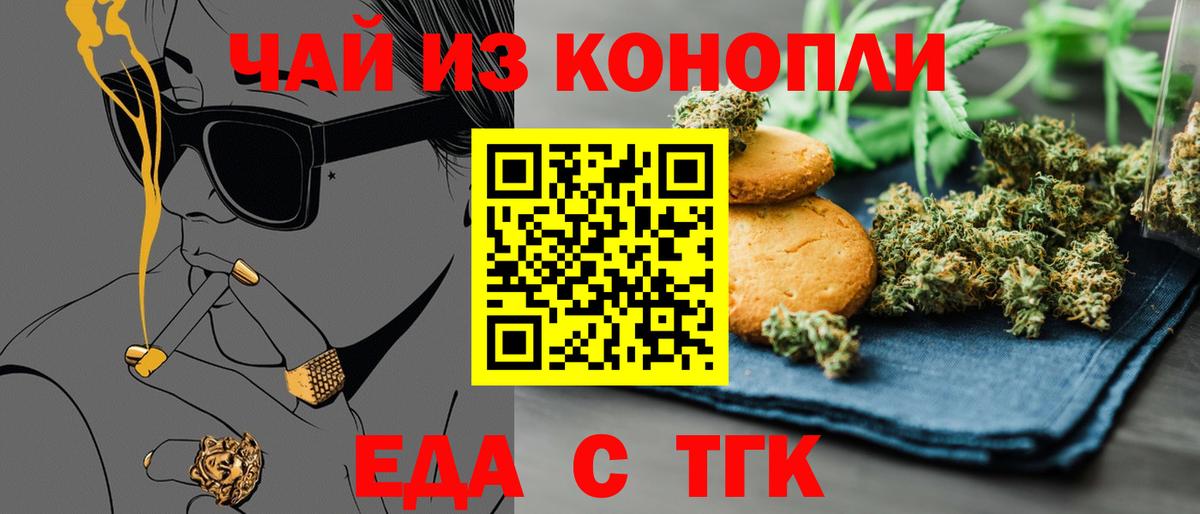 Cannafood марихуана Верхняя Салда