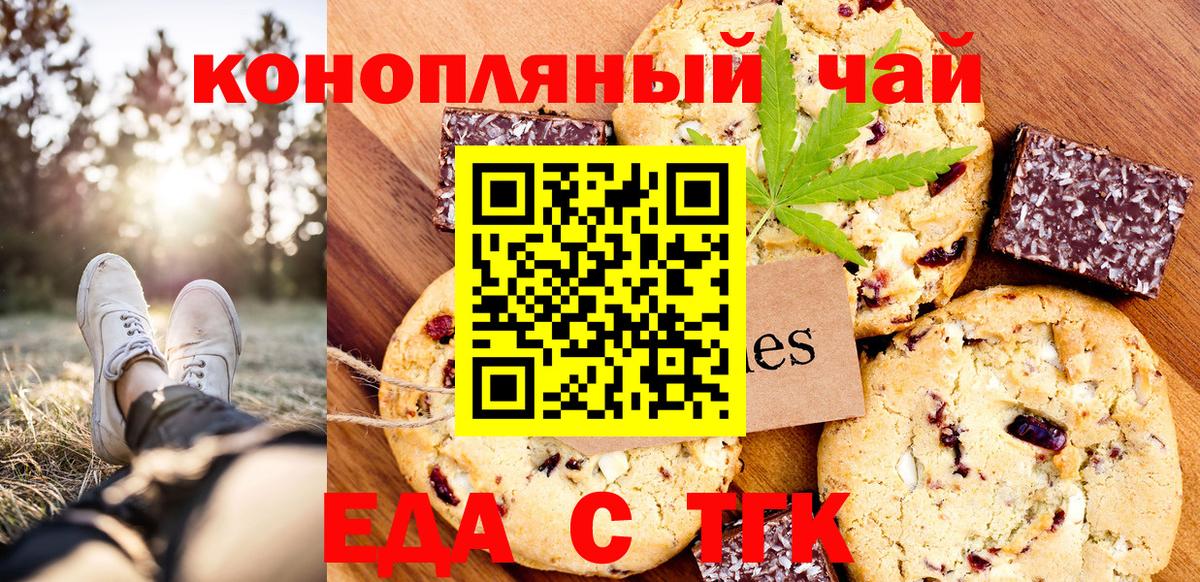 Cannafood марихуана  Вход с VPN  Верхняя Салда 
