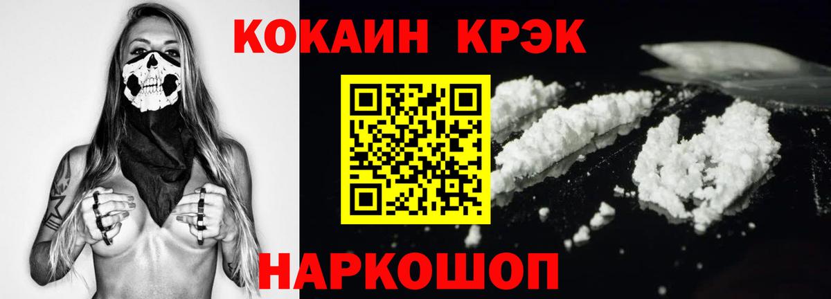 Кокаин 97% Верхняя Салда