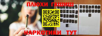 гашишное масло Можайск