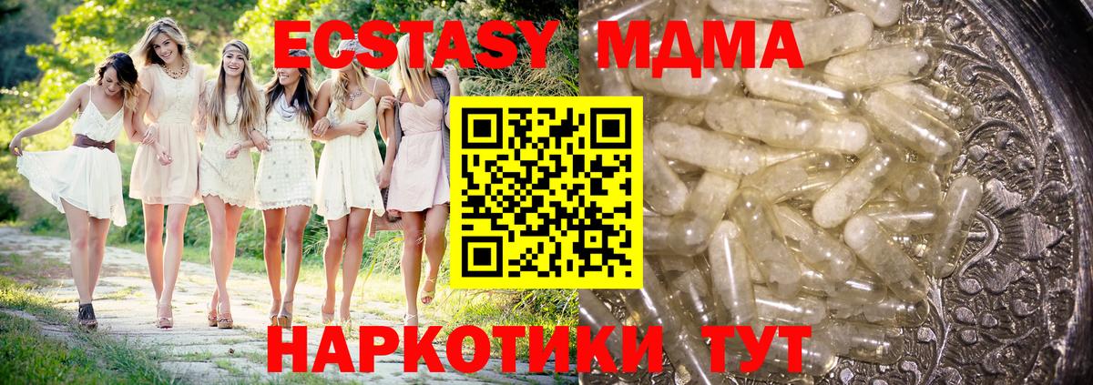 МДМА молли  МДМА  Верхняя Салда  Вход с VPN 