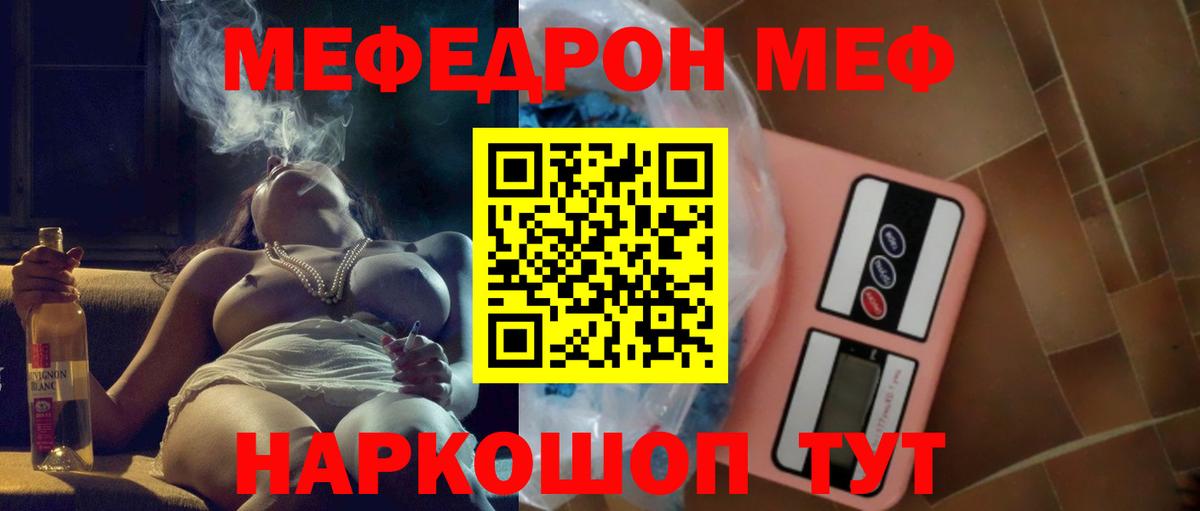 МЯУ-МЯУ  Вход с VPN  Верхняя Салда  Меф  Мефедрон mephedrone  Мефедрон кристаллы 