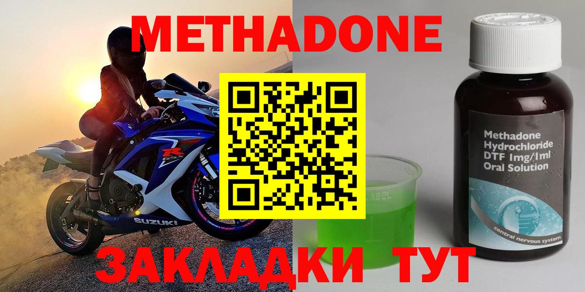 МЕТАДОН VHQ  MEGA ссылки  Метадон methadone  Верхняя Салда  Вход с VPN 