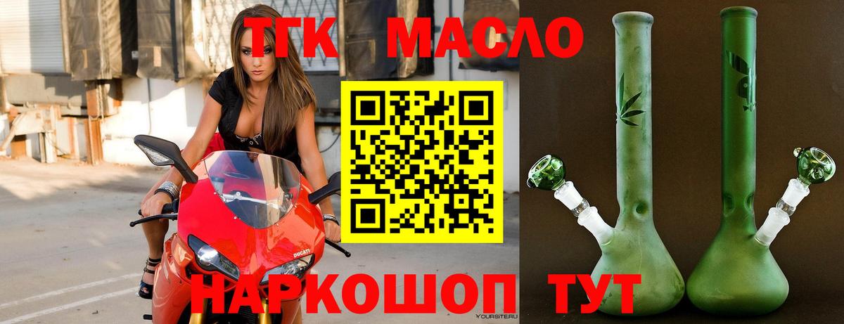 Дистиллят ТГК вейп с тгк  Вход с VPN  Верхняя Салда 